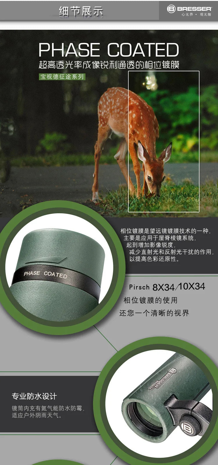 Bresser German brand 8x34 hollow portable binoculars HD high magnification nitrogen-filled waterproof travel concert 10X34