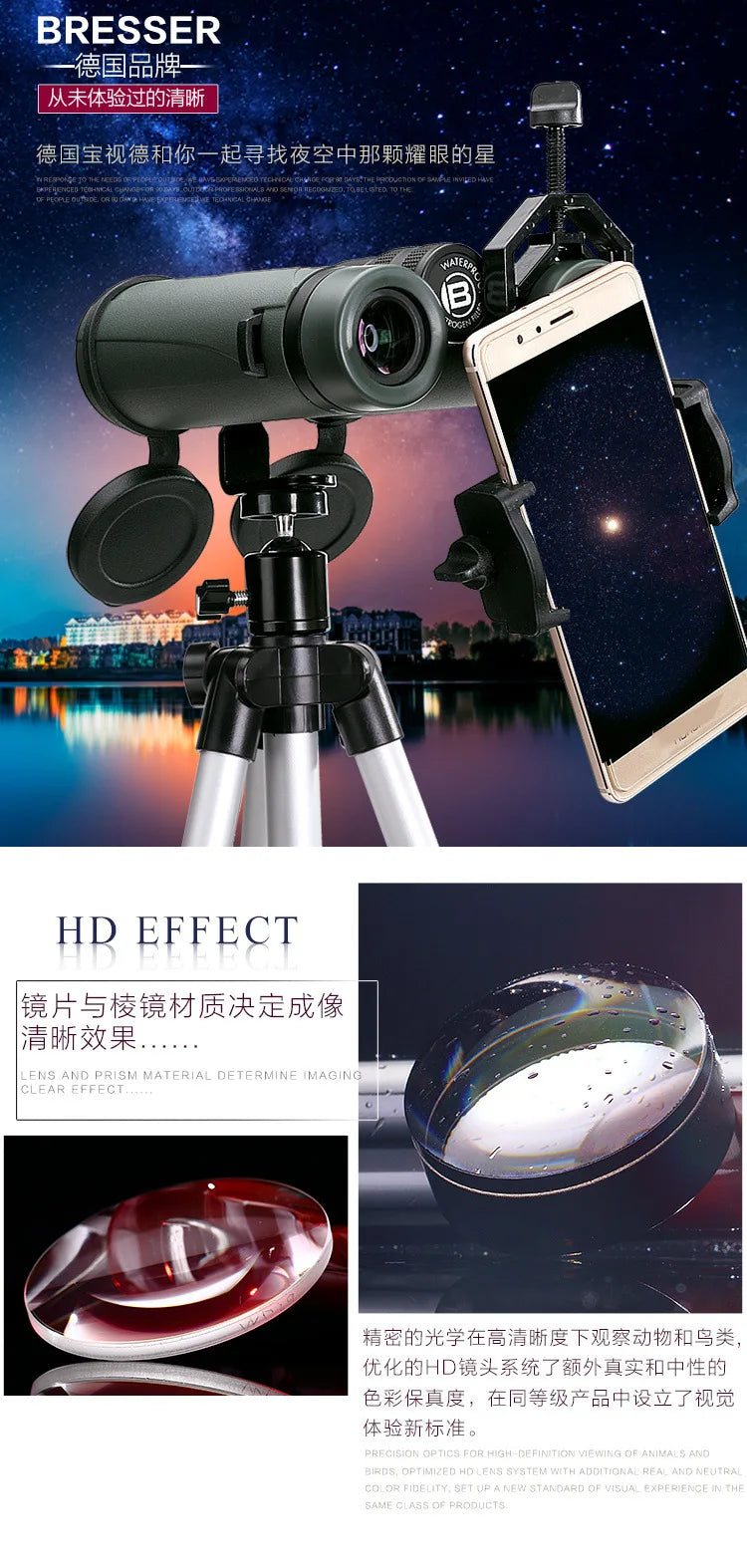 Bresser German brand 8x34 hollow portable binoculars HD high magnification nitrogen-filled waterproof travel concert 10X34