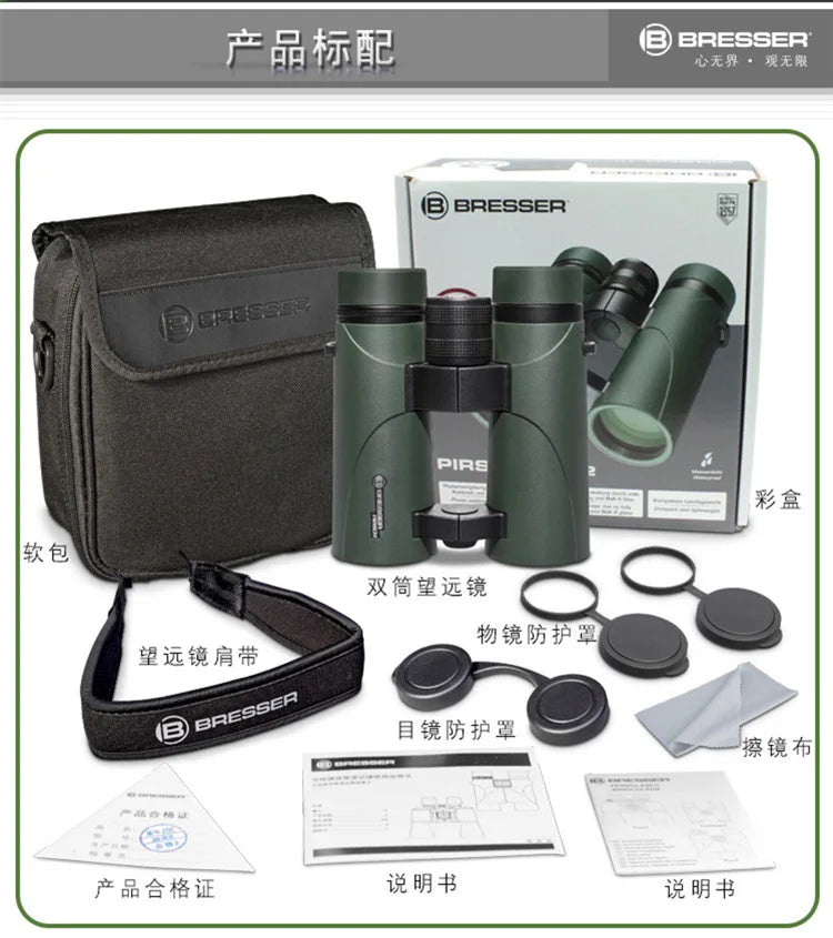 Bresser German brand 8x34 hollow portable binoculars HD high magnification nitrogen-filled waterproof travel concert 10X34
